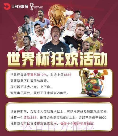 世界杯投注平台解析:赛事投注经验分享 世界杯投注平台解析:赛事投注经验分享