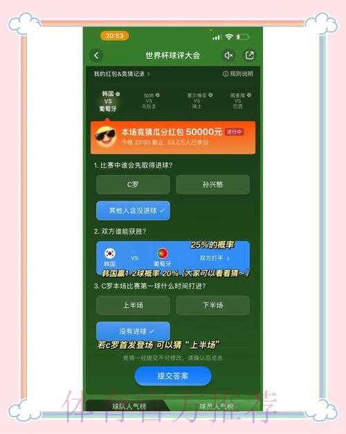世界杯投注入口:现在就参与竞猜,赢取大奖 世界杯投注入口:现在就参与竞猜,赢取大奖