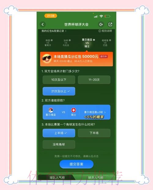 世界杯投注入口:现在就参与竞猜,赢取大奖 世界杯投注入口:现在就参与竞猜,赢取大奖